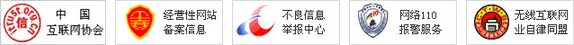 無(wú)線(xiàn)互聯(lián)網(wǎng)業(yè)自律同盟