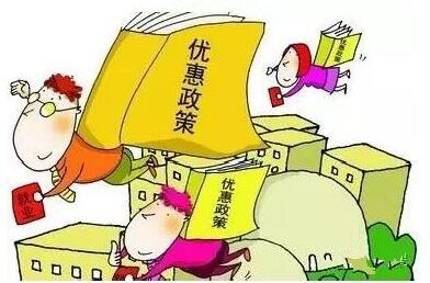 上海注冊公司優(yōu)惠政策有哪些？